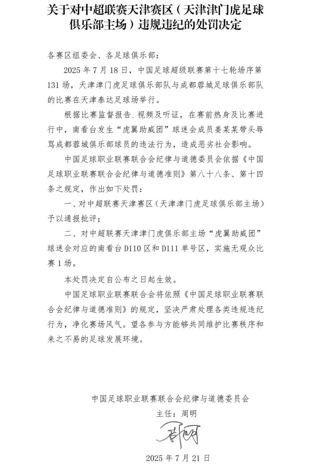 单号区, img, 会纪律与道