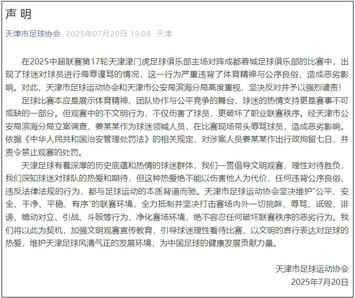中超联赛第, 对球员进行, https