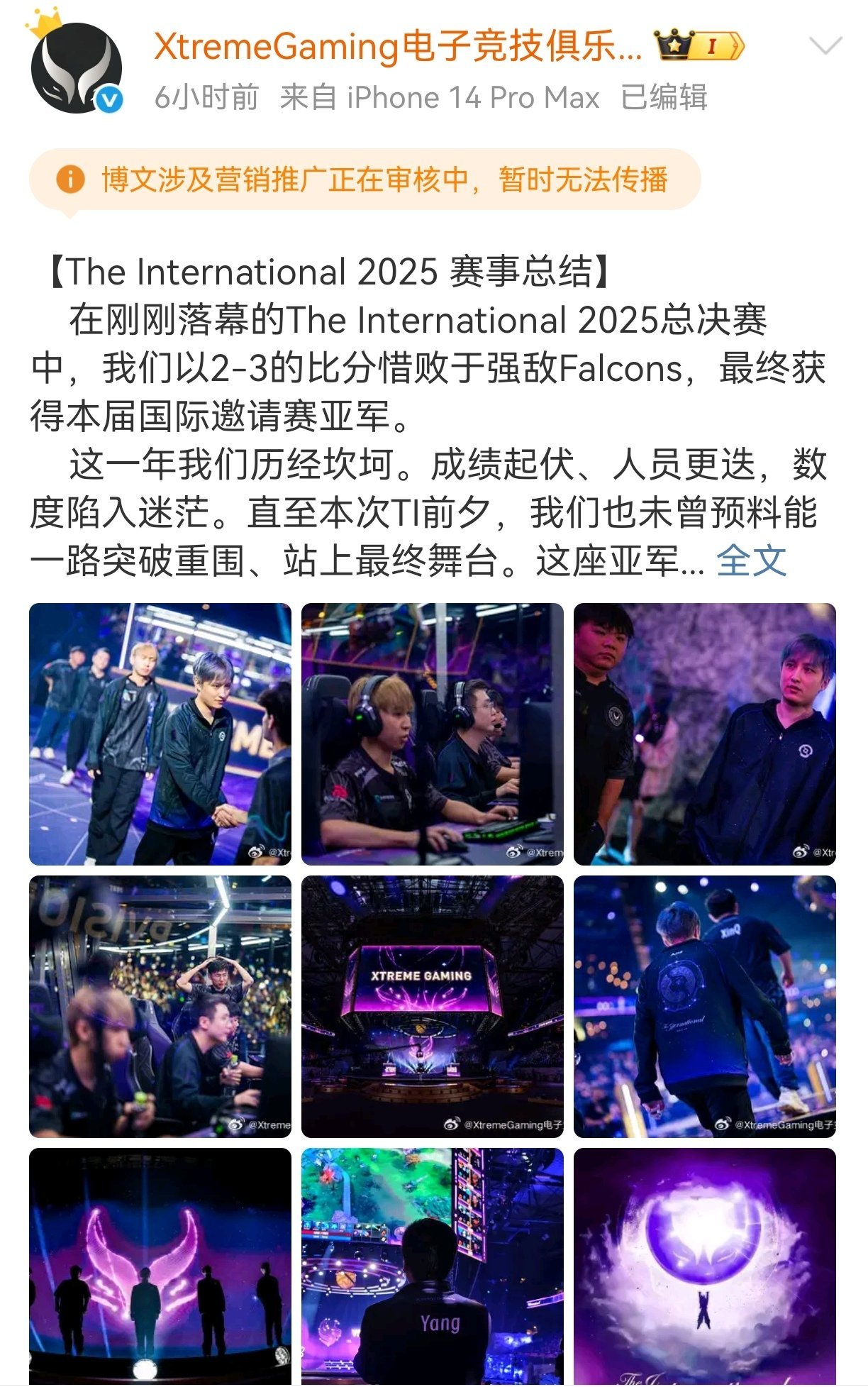 赋予超越游, 奖牌, yid